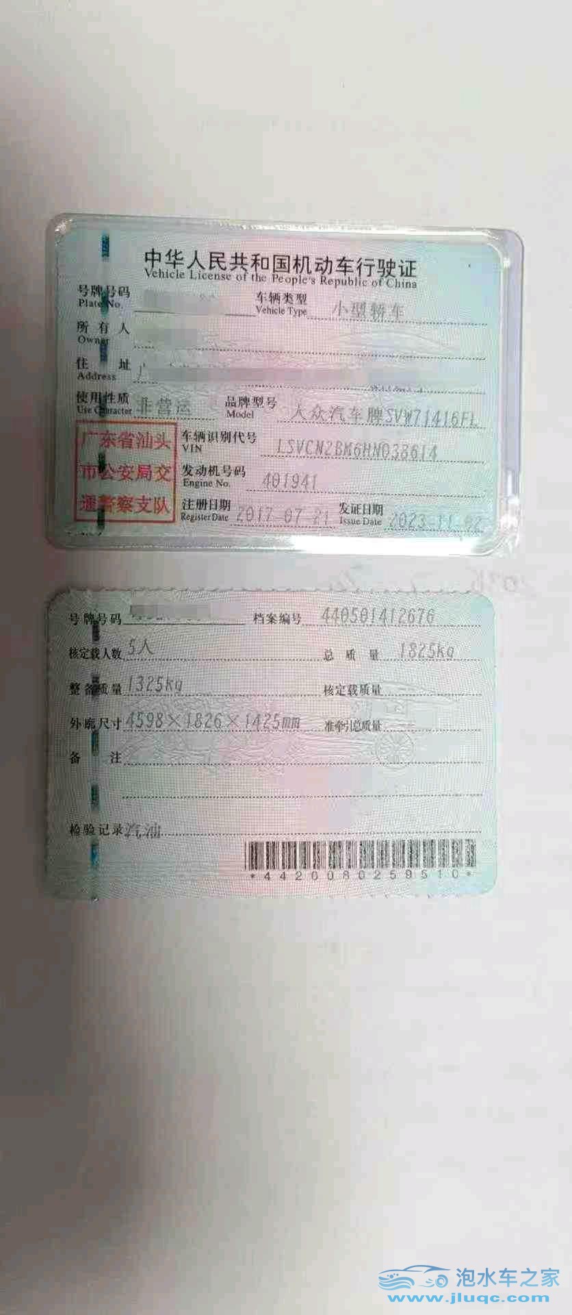 17年大眾凌渡