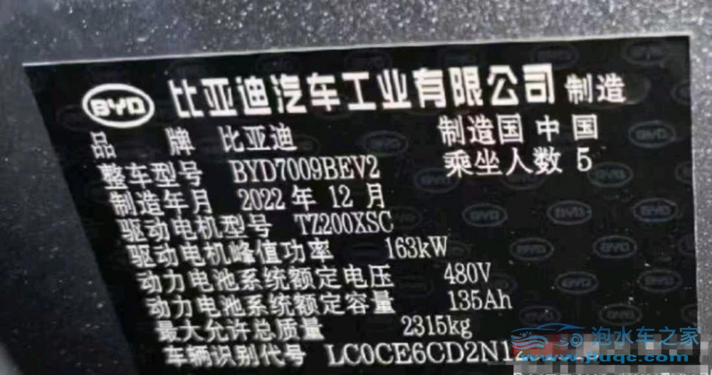 23年比亞迪漢