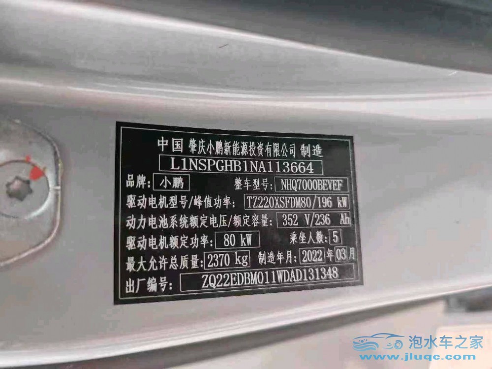 22年小鵬汽車P7