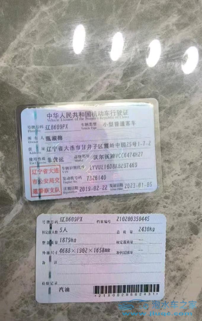 19年沃爾沃XC60