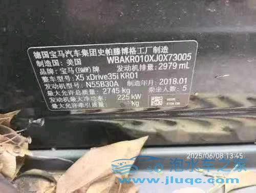 18年寶馬X5