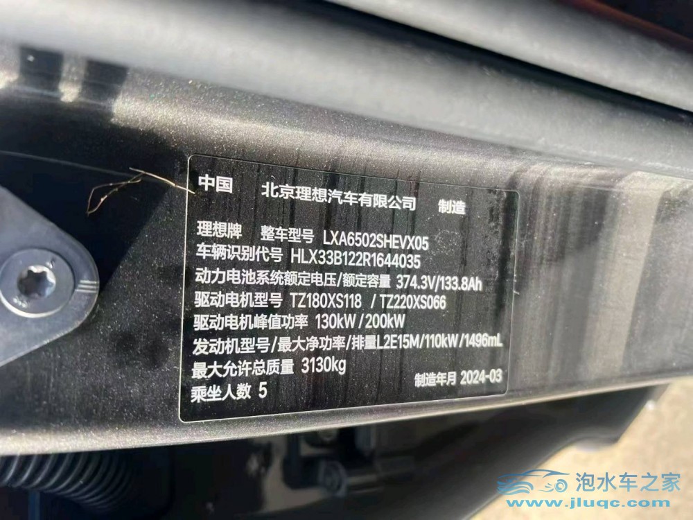 24年理想L7