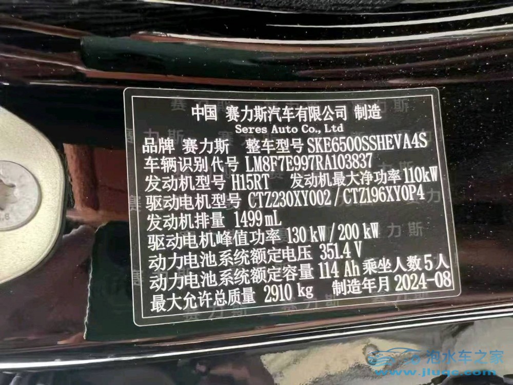 24年華為智選問界