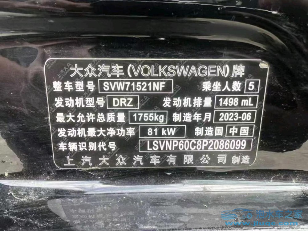 23年大眾朗逸