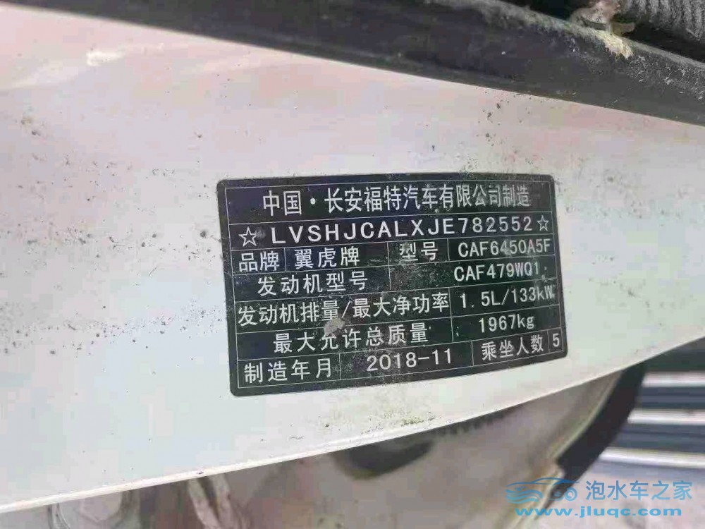 19年福特翼虎