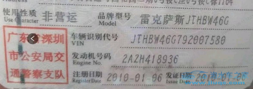 10年雷克薩斯ES