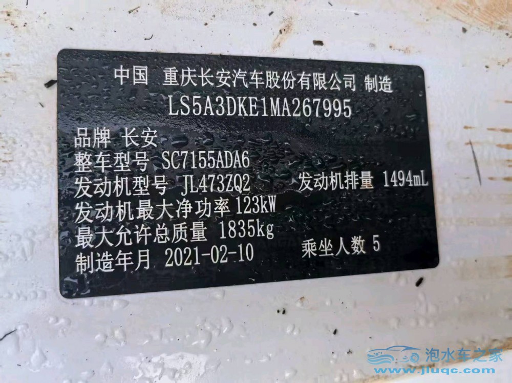 21年長安長安CS55