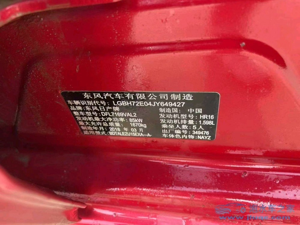 18年日產(chǎn)藍鳥