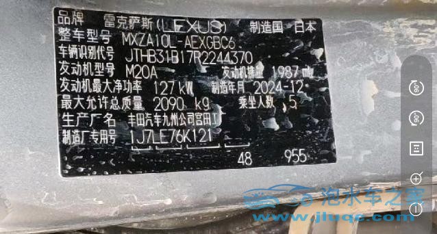 25年雷克薩斯ES
