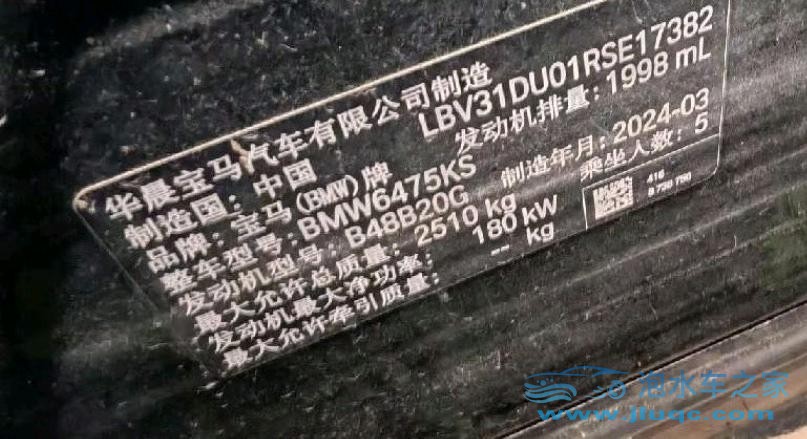 24年寶馬X3