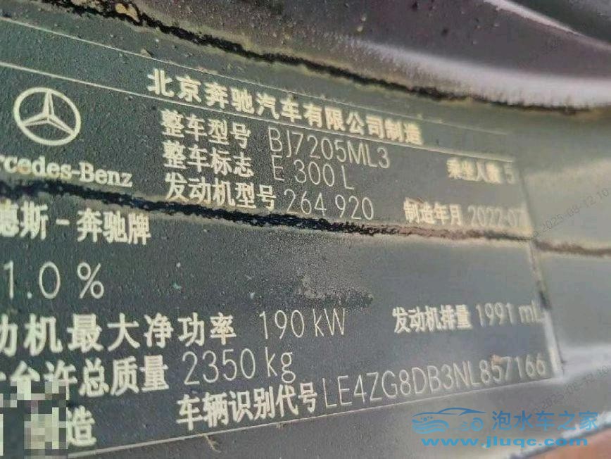 22年奔馳E