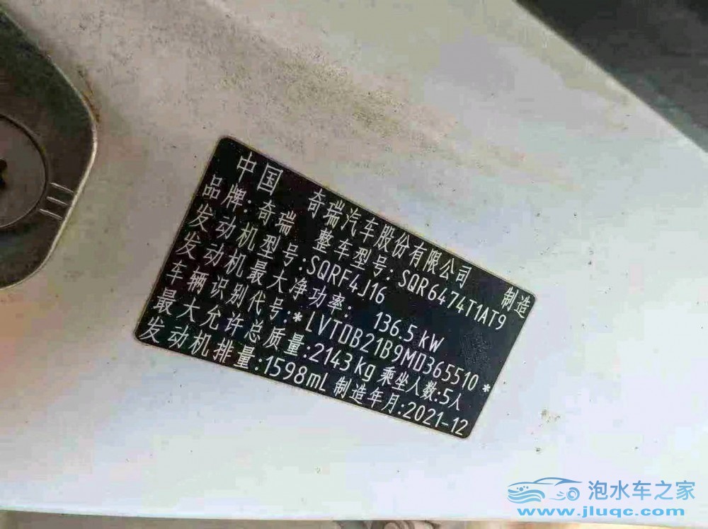 22年奇瑞瑞虎