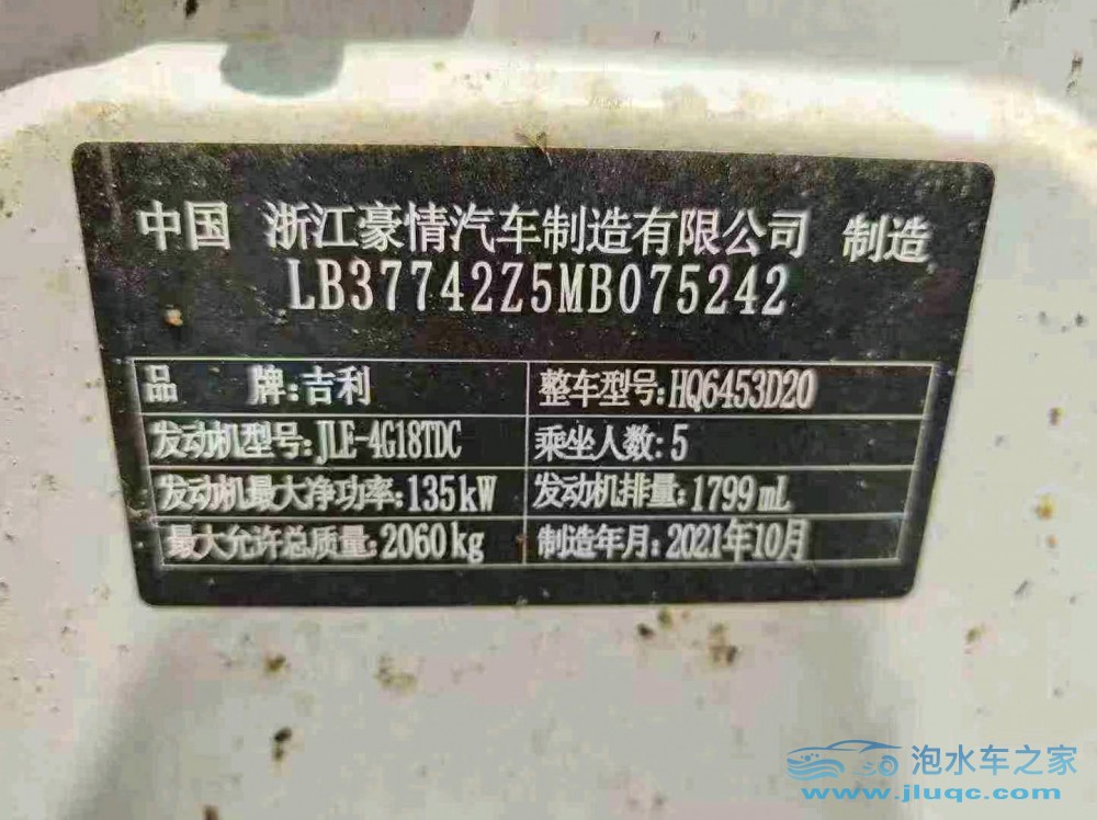 22年吉利博越