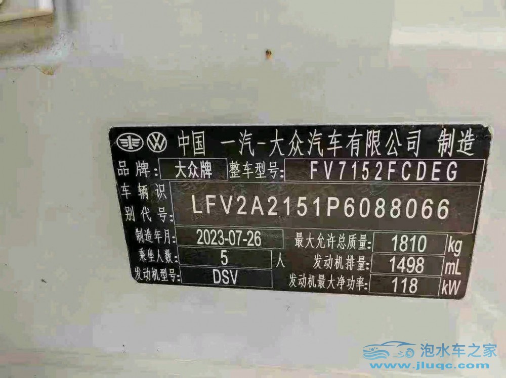 23年大眾寶來