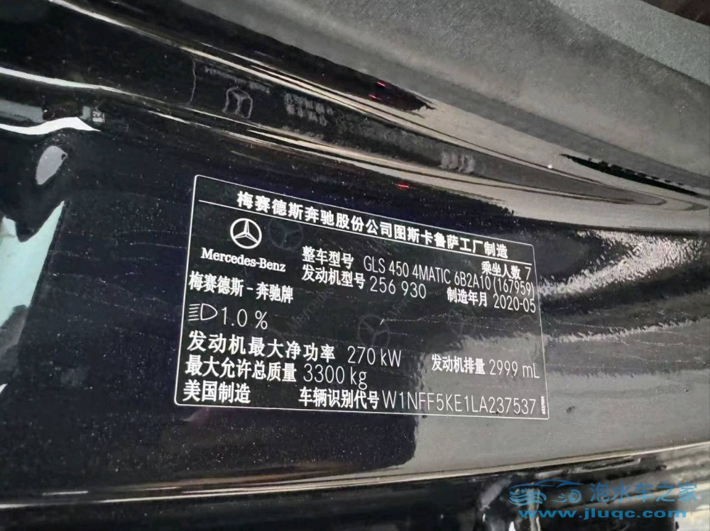 20年奔馳GLS