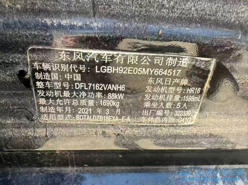 21年日產(chǎn)軒逸