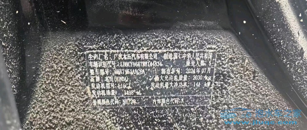 24年本田雅閣