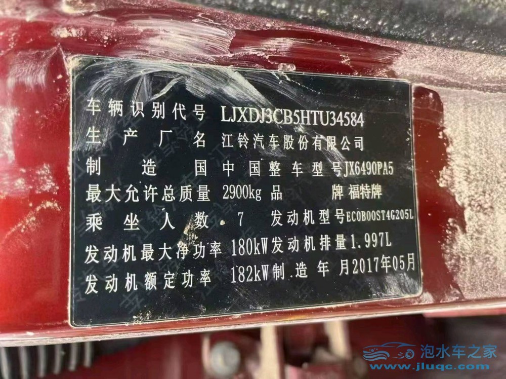 17年福特撼路者