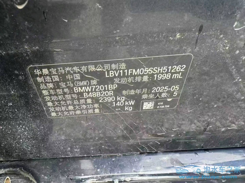 25年寶馬5系