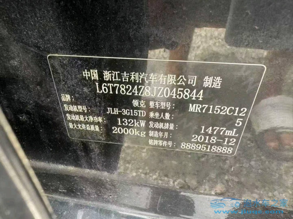 19年領(lǐng)克03