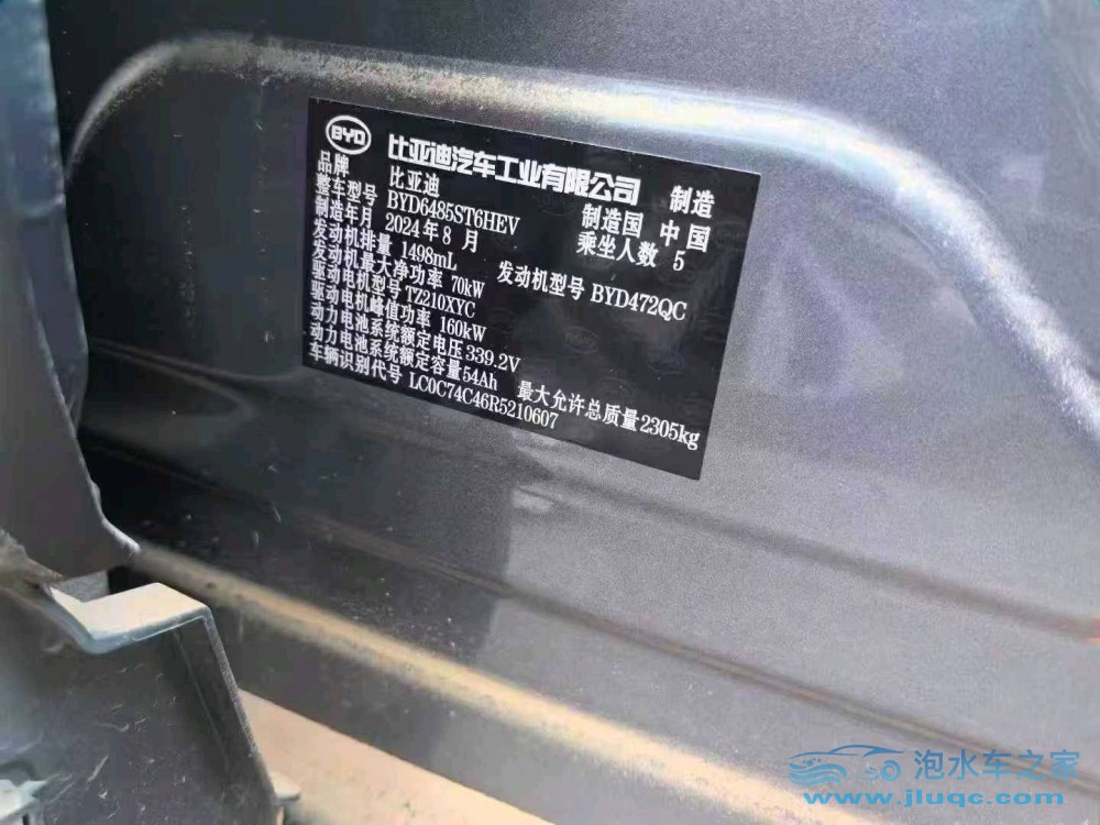 24年比亞迪宋