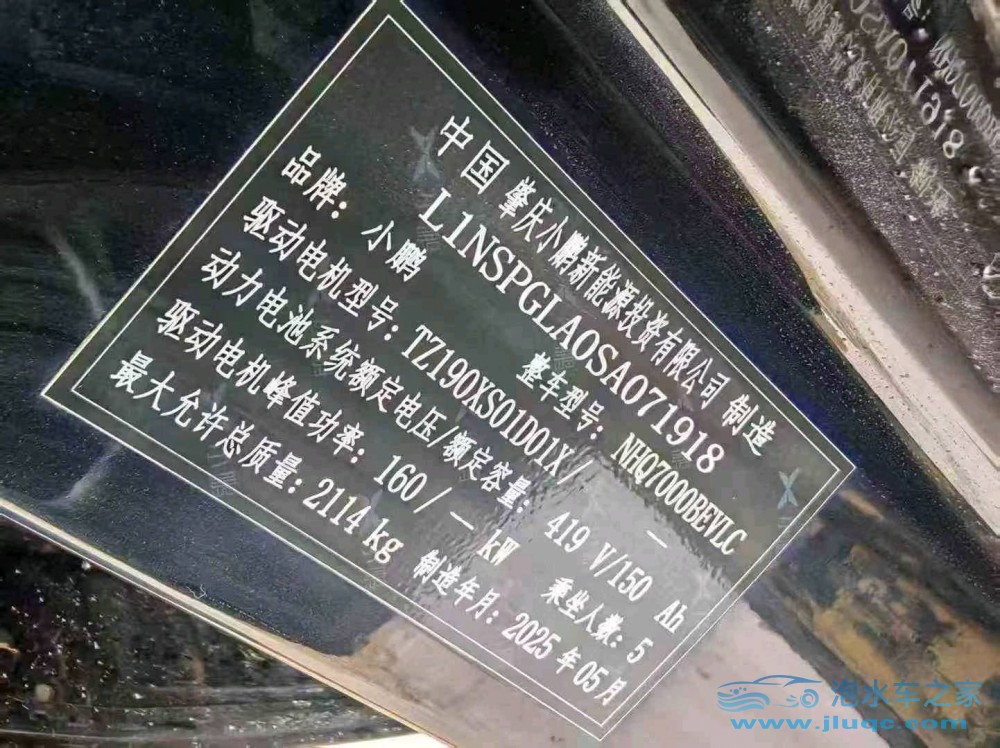 25年小鵬汽車M03