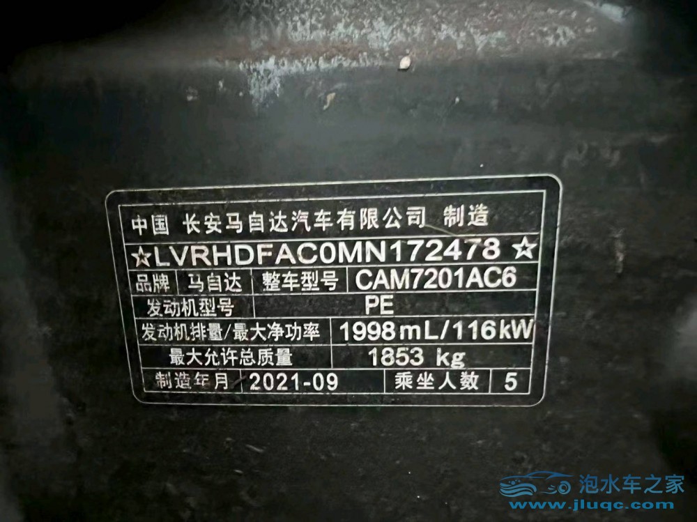 21年馬自達(dá)昂克賽拉