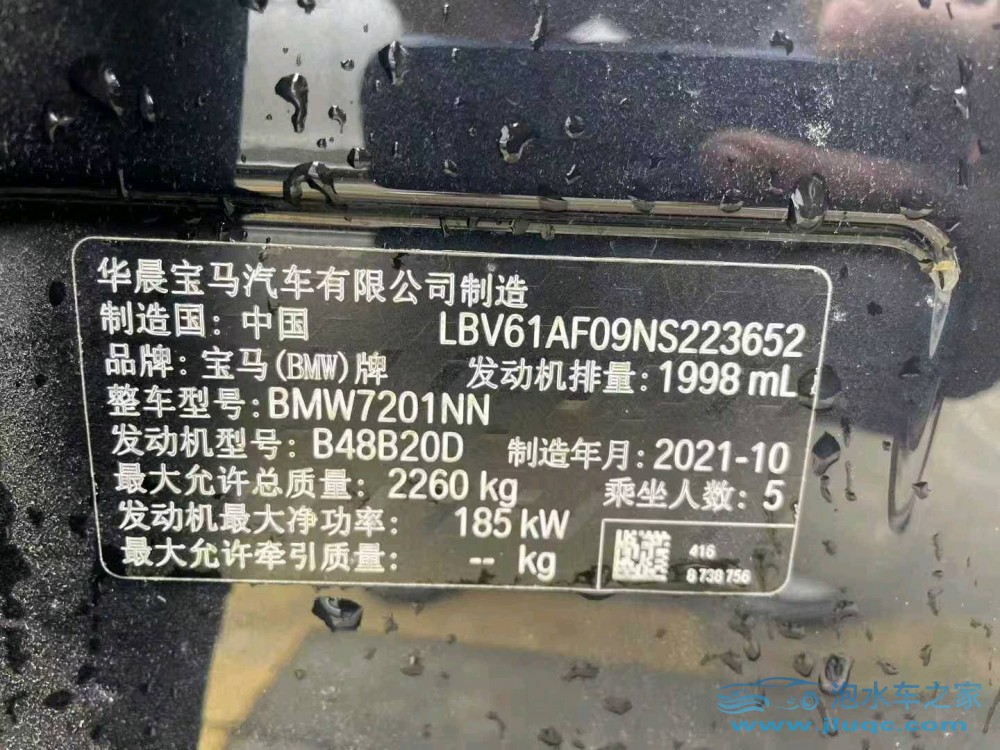 21年寶馬5系