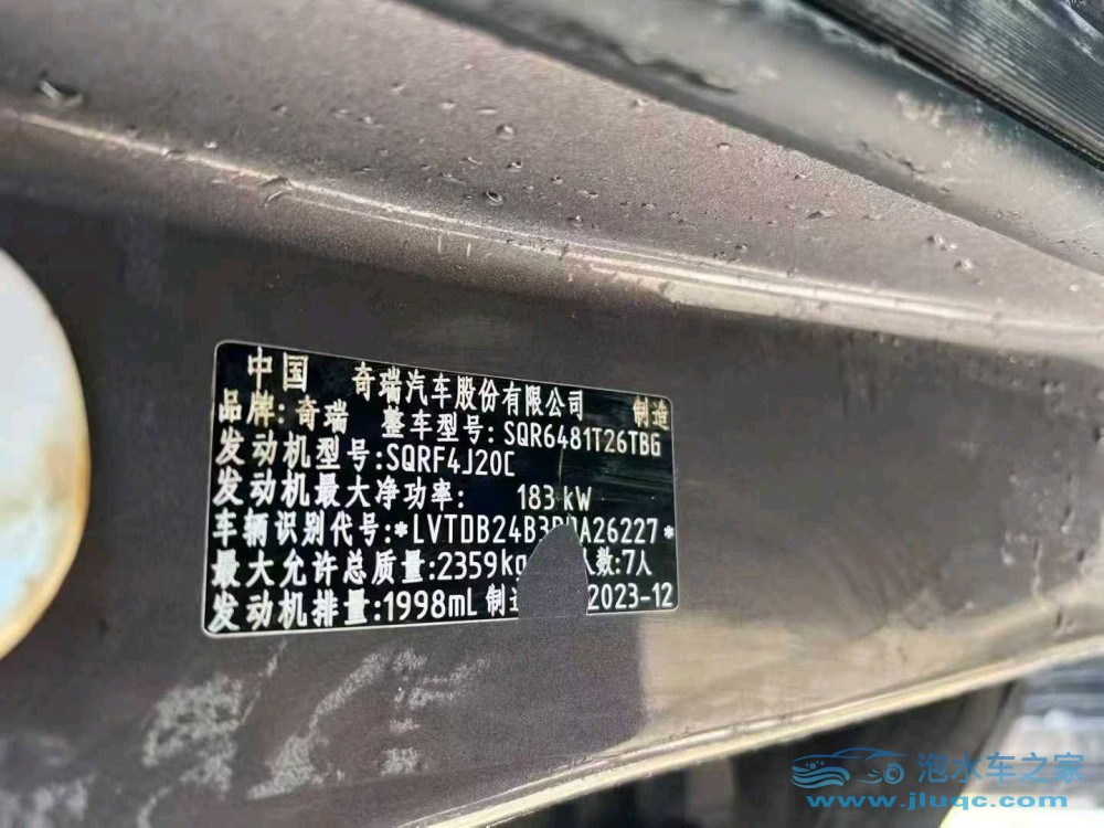 24年奇瑞瑞虎