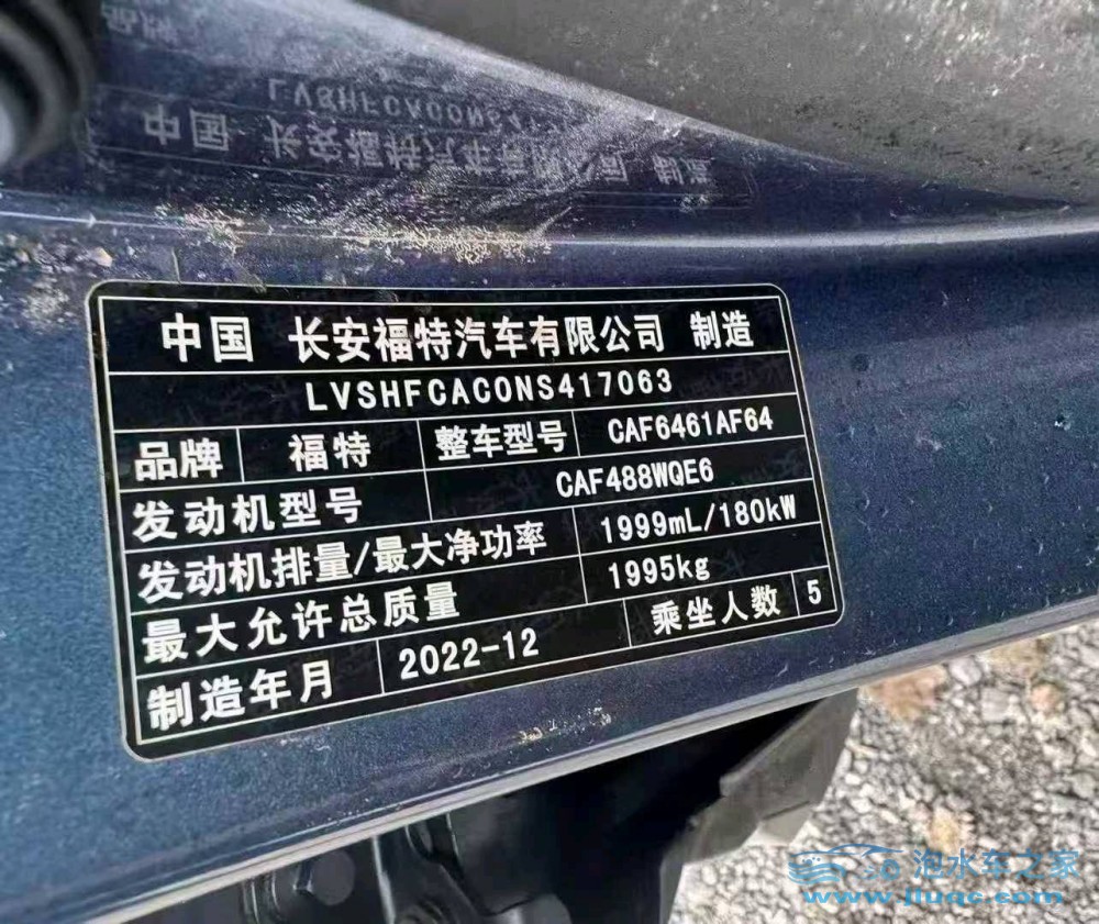 23年福特銳際