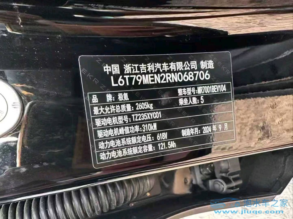 24年極氪極氪