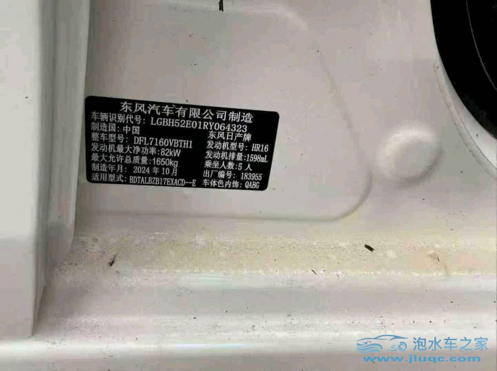 25年日產(chǎn)軒逸