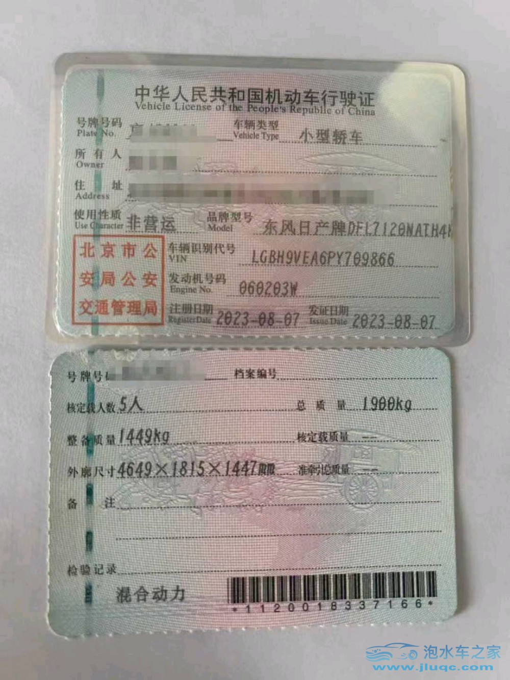 23年日產(chǎn)軒逸