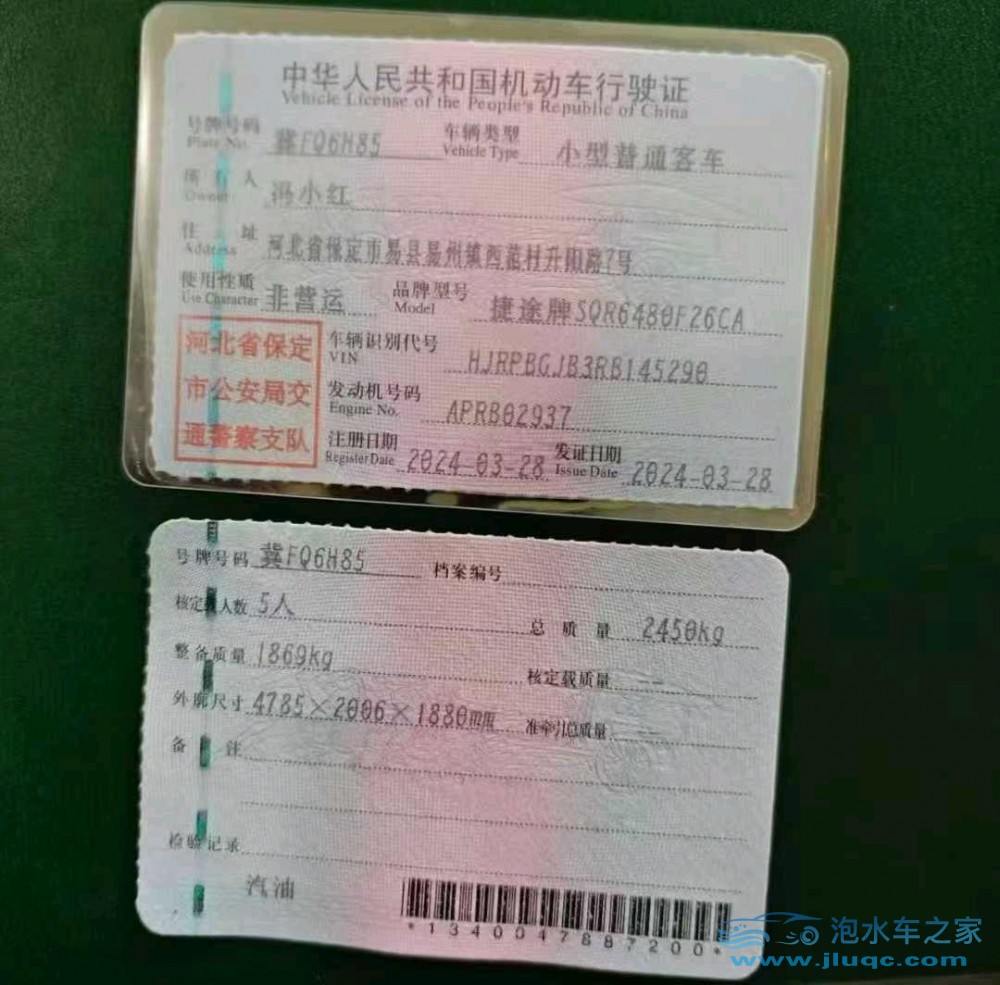 24年奇瑞捷途