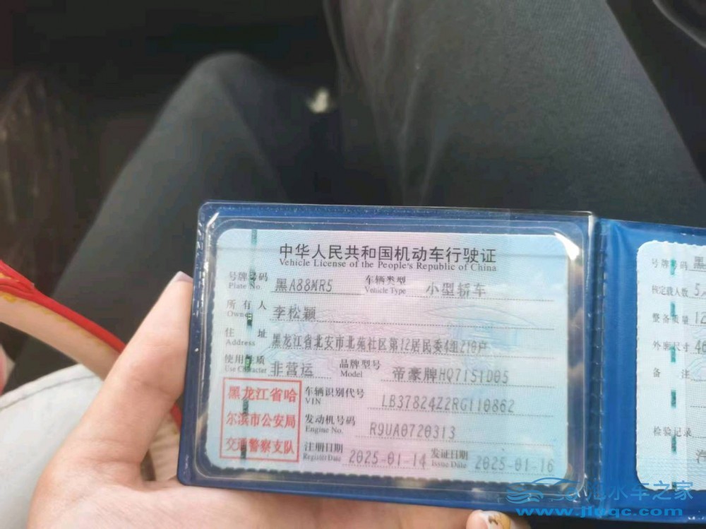 25年吉利帝豪