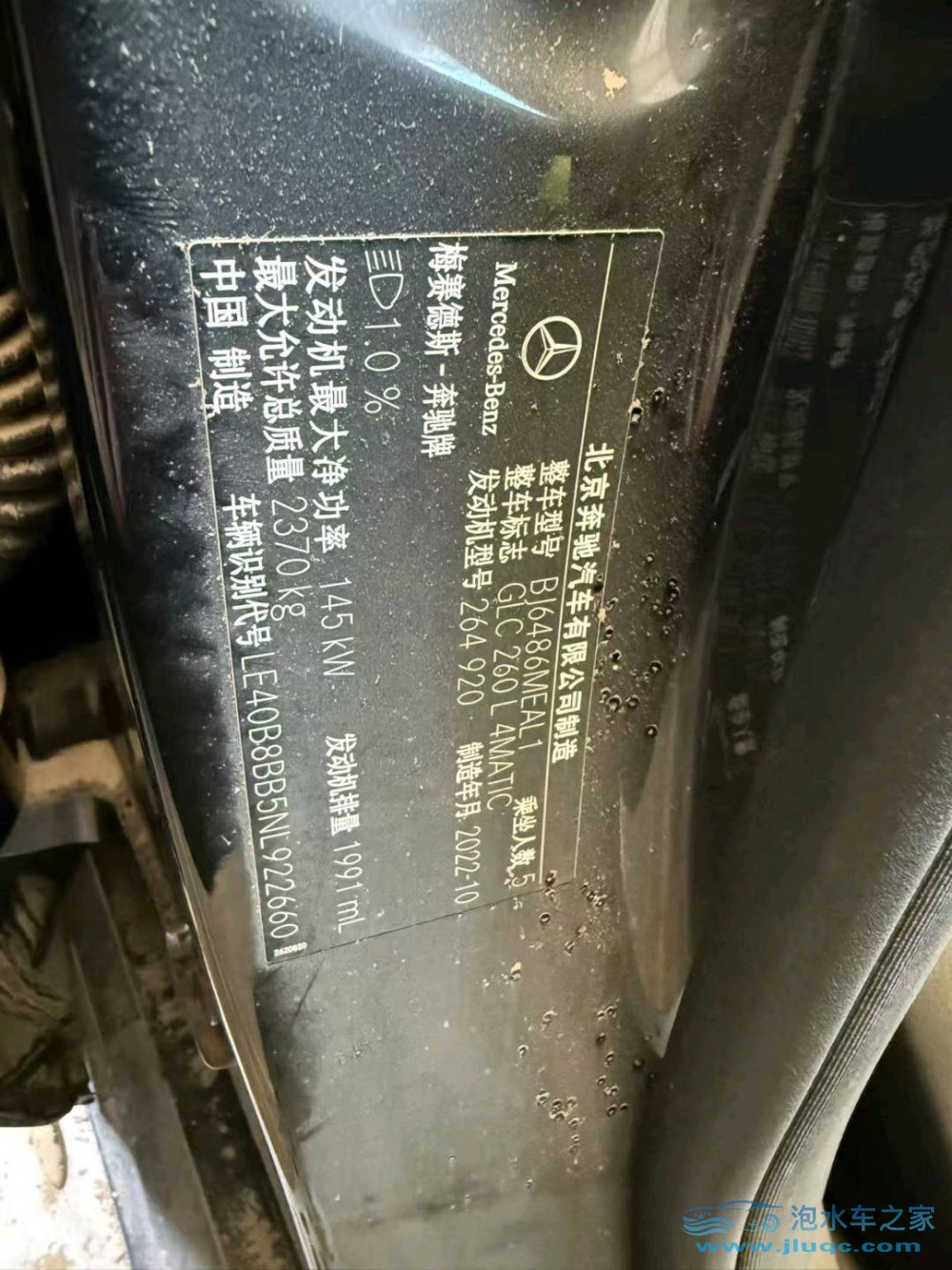 22年奔馳GLC