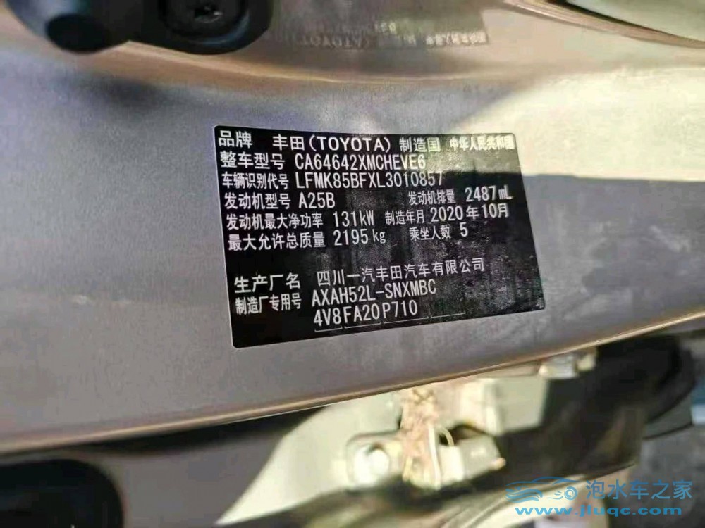 21年豐田RAV4榮放