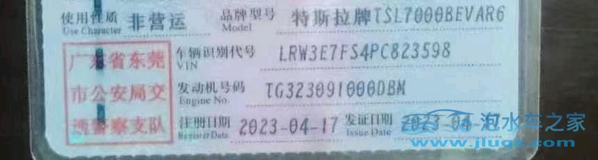23年特斯拉MODEL 3