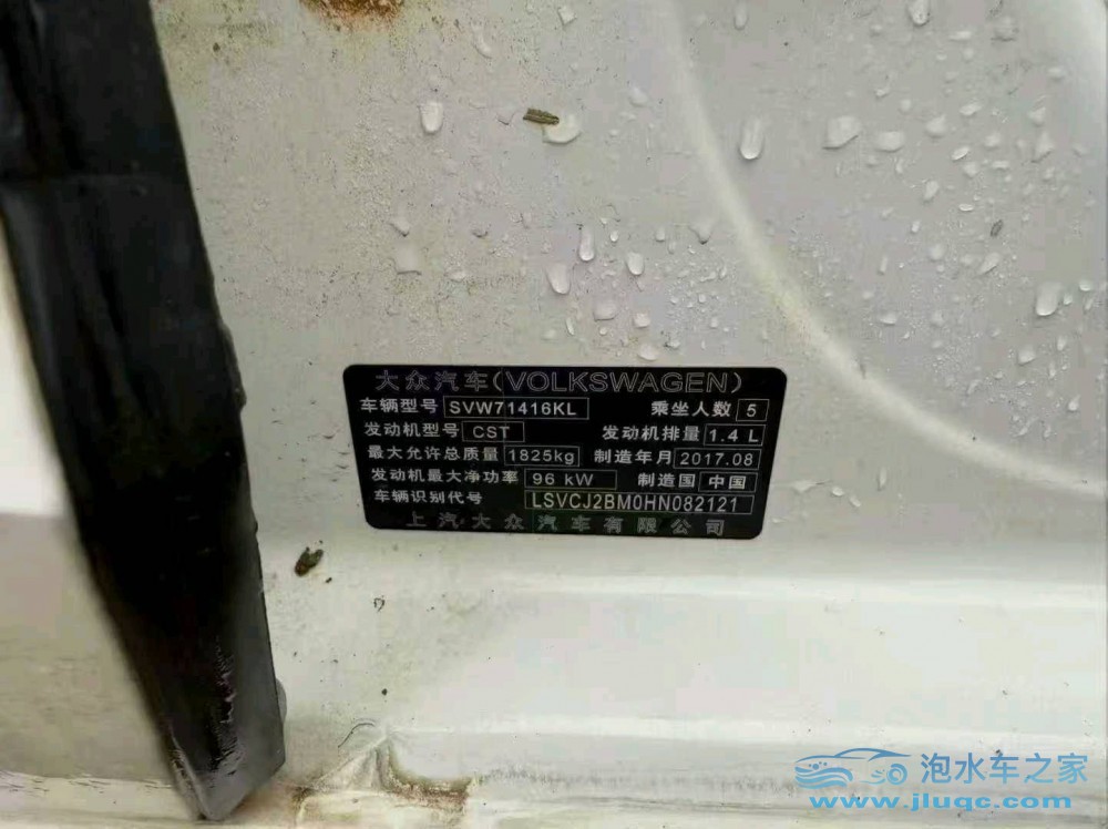 17年大眾凌渡