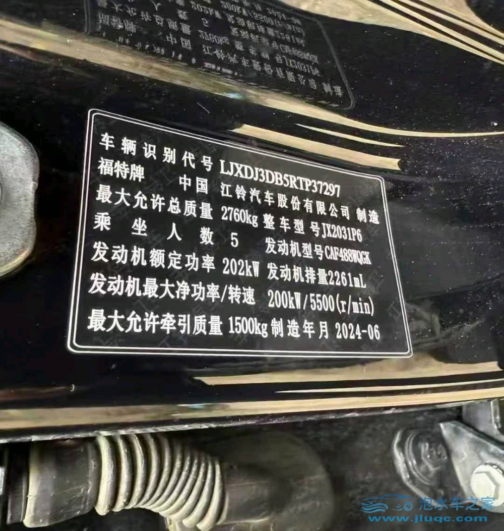 24年福特烈馬
