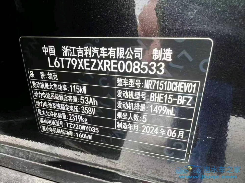 24年領(lǐng)克07