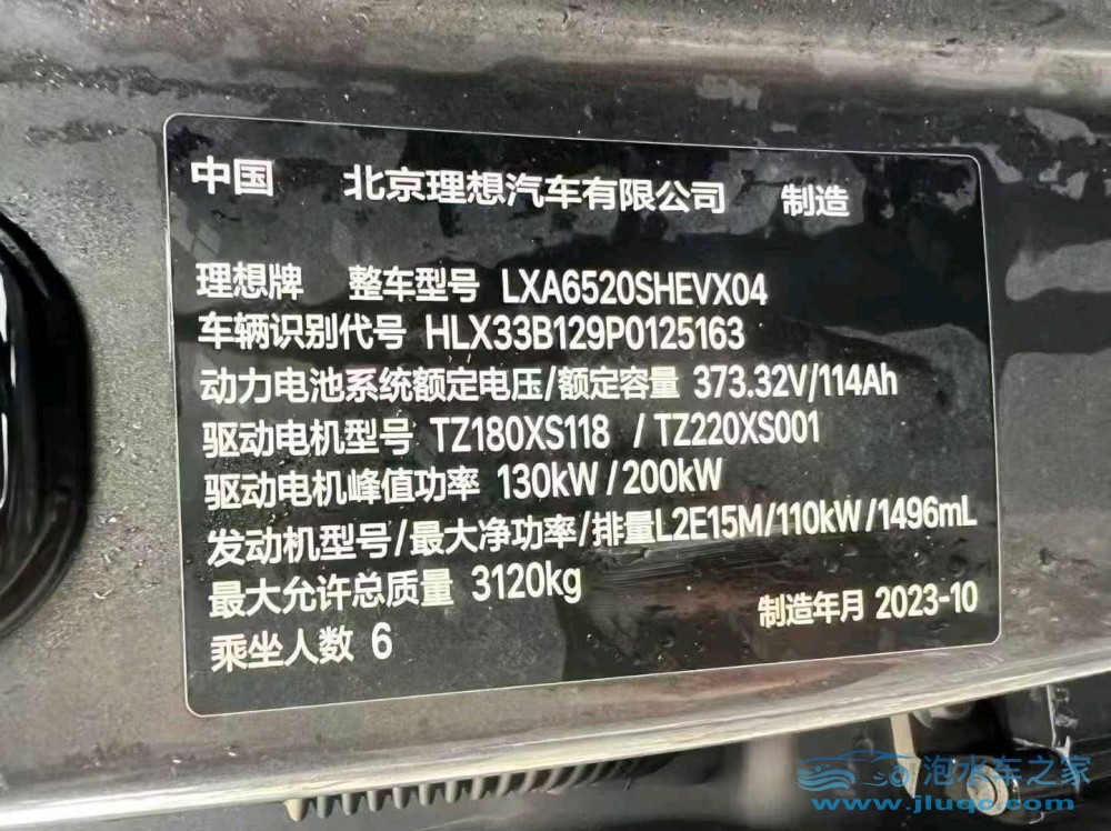23年理想L9