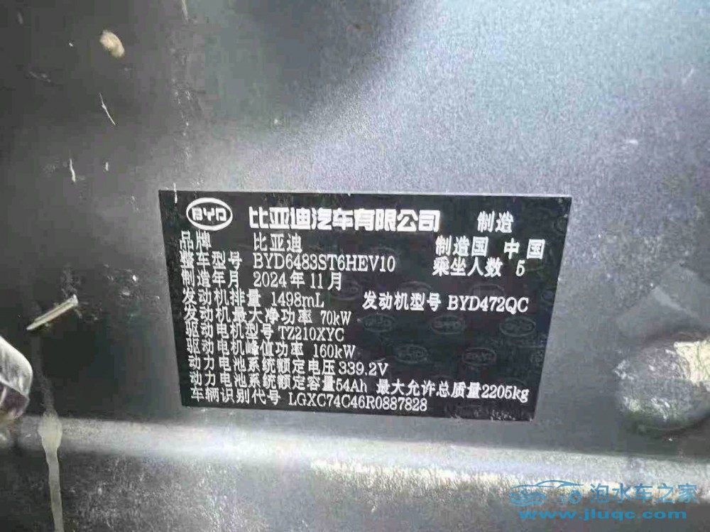 25年比亞迪宋