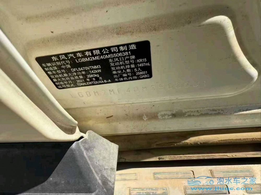 21年日產(chǎn)奇駿