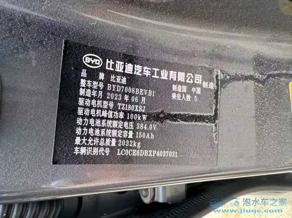 23年比亞迪秦