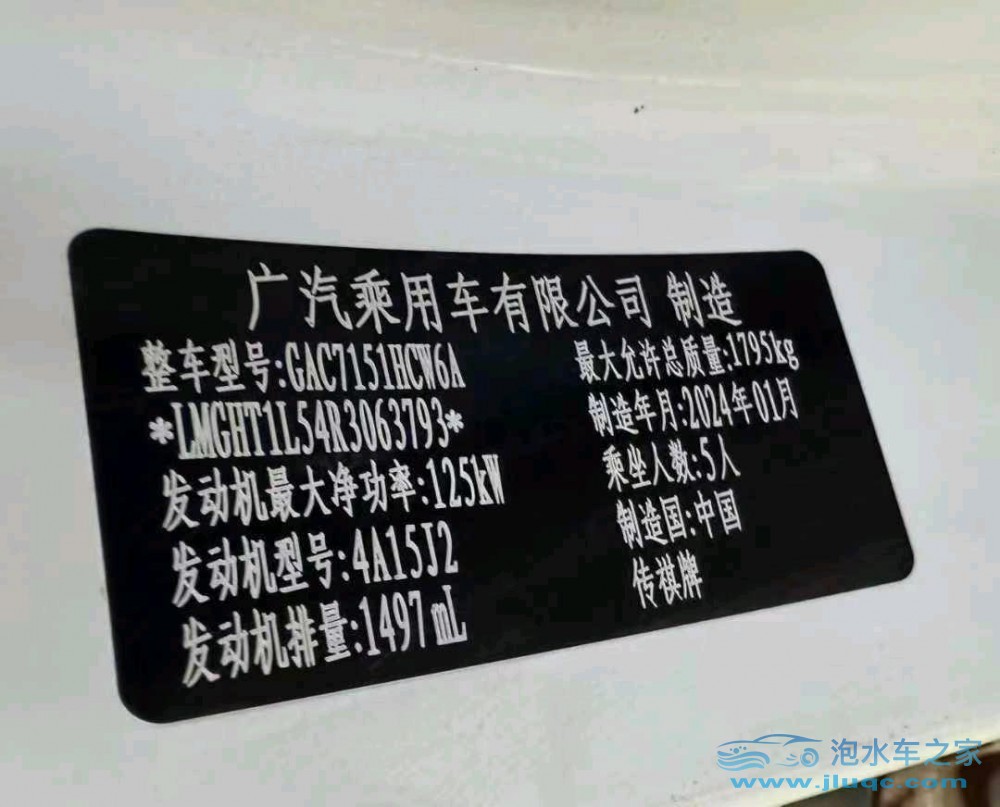 24年廣汽傳祺GS3