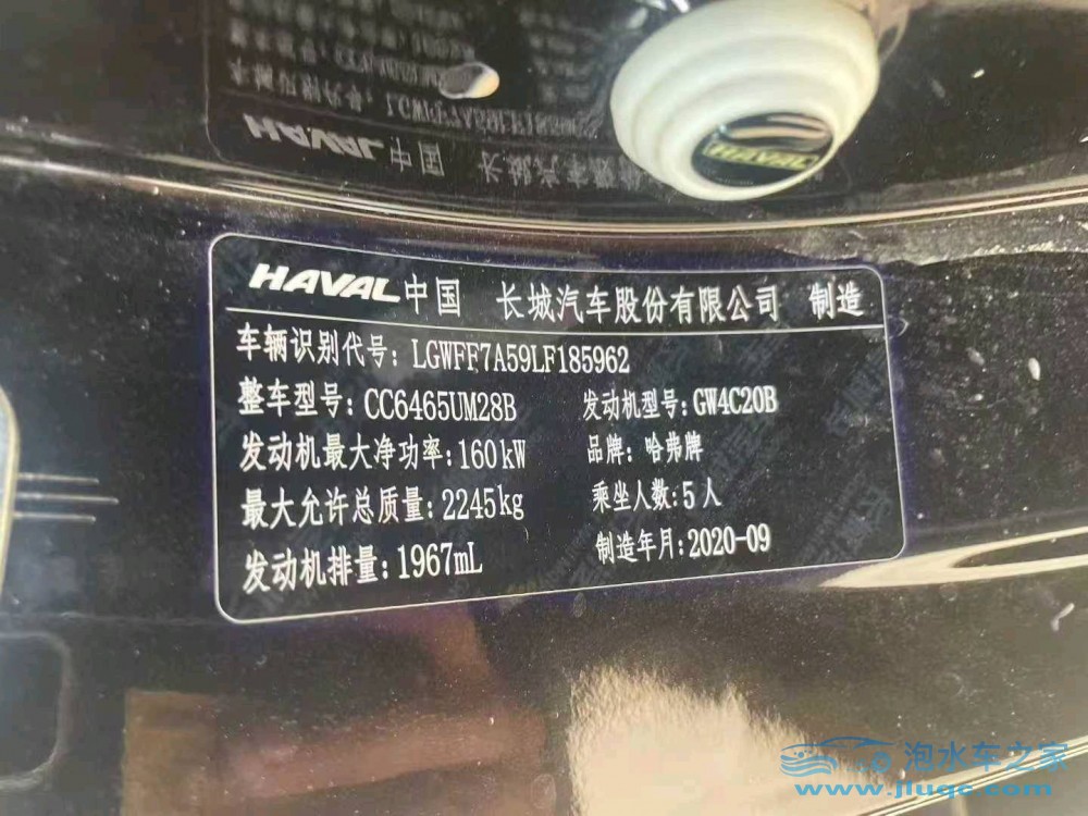 20年長城哈弗F7