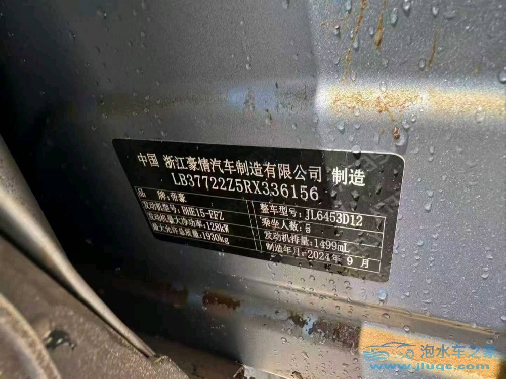 24年吉利博越
