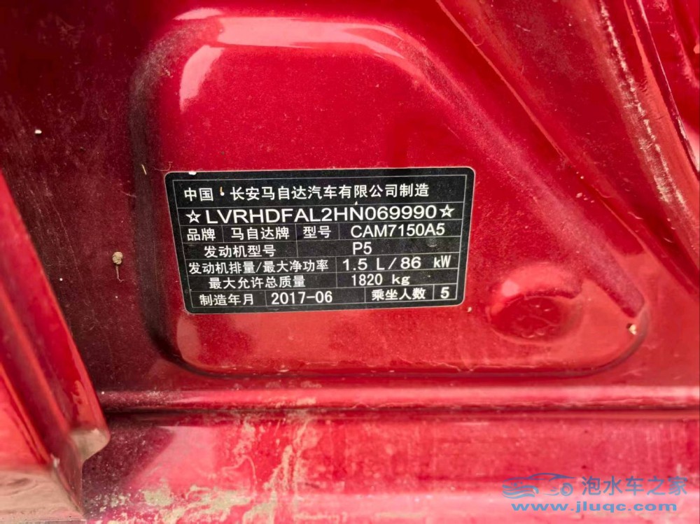 17年馬自達昂克賽拉