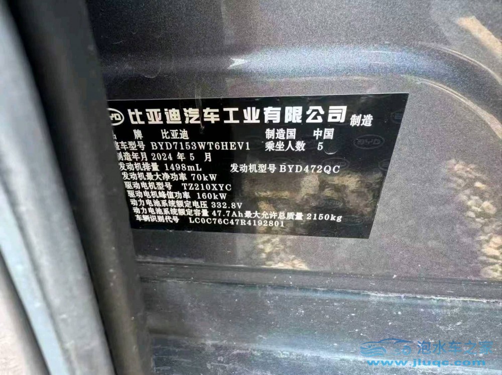 24年比亞迪秦